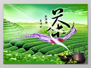 茶道文化绿茶茶道宣传海报